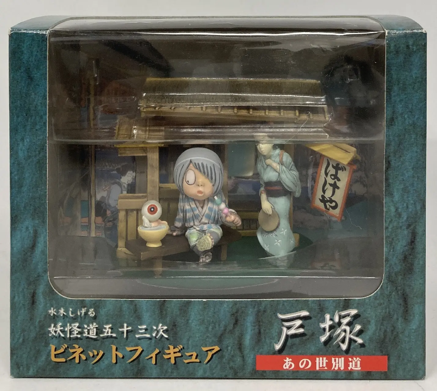 Figure - GeGeGe no Kitaro