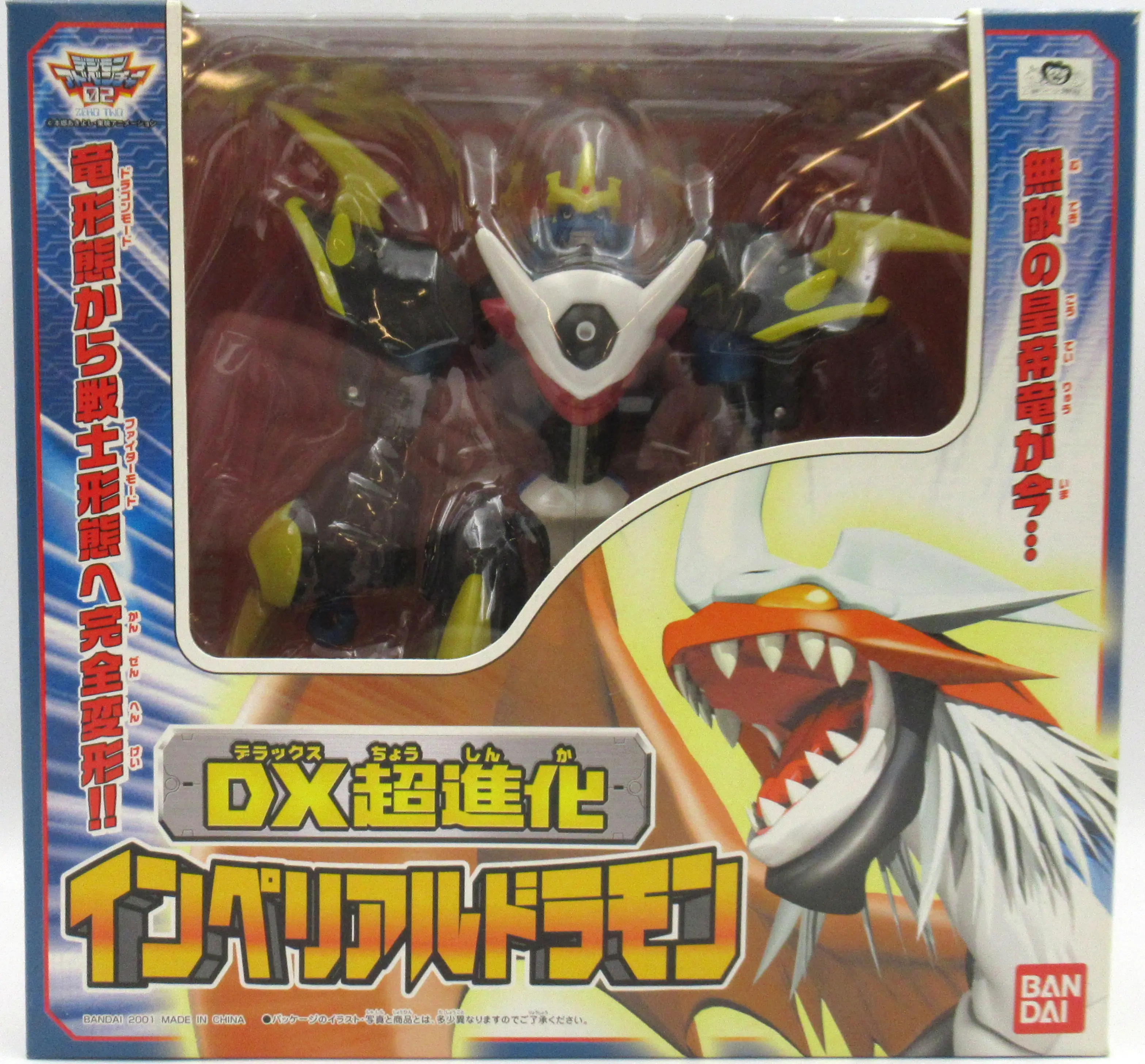 Figure - Digimon Adventure