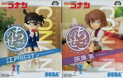 Chokonose - Detective Conan (Case Closed) / Haibara Ai & Edogawa Conan