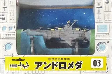 Figure - Space Battleship Yamato