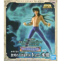 Figure - Prize Figure - Saint Seiya