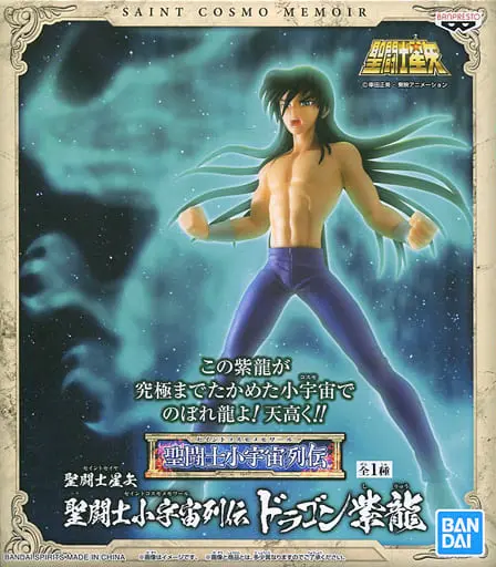 Figure - Prize Figure - Saint Seiya