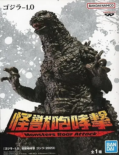 Prize Figure - Figure - Godzilla Minus One