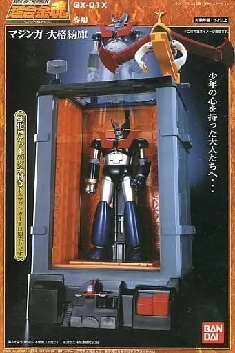 Figure - UFO Robo Grendizer