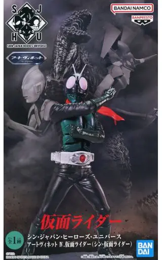 Figure - Prize Figure - Shin Kamen Rider