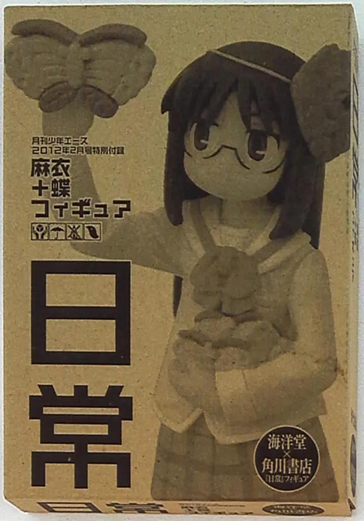 Figure - Nichijou - My Ordinary Life