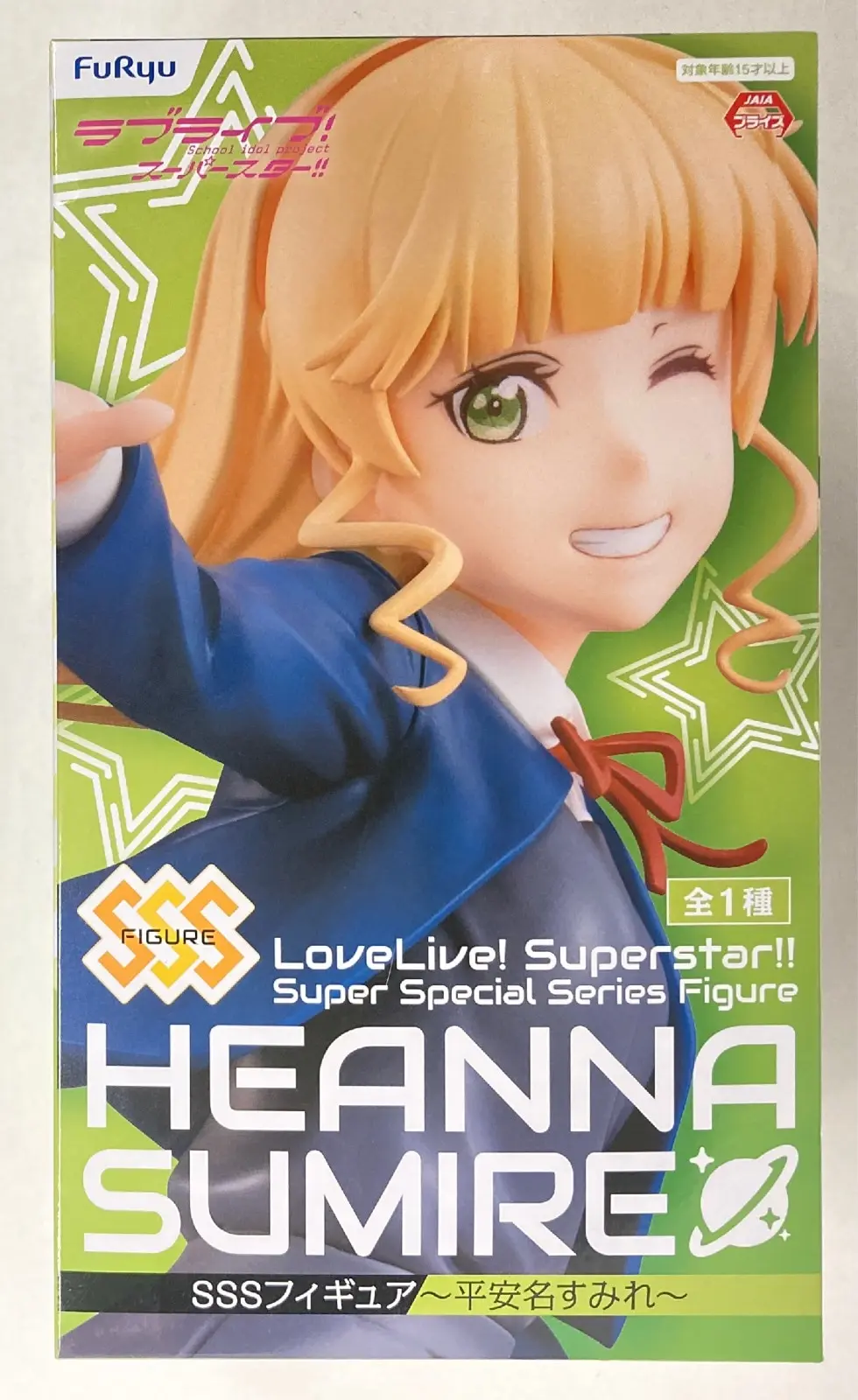 Super Special Series - Love Live! Superstar!! / Heanna Sumire