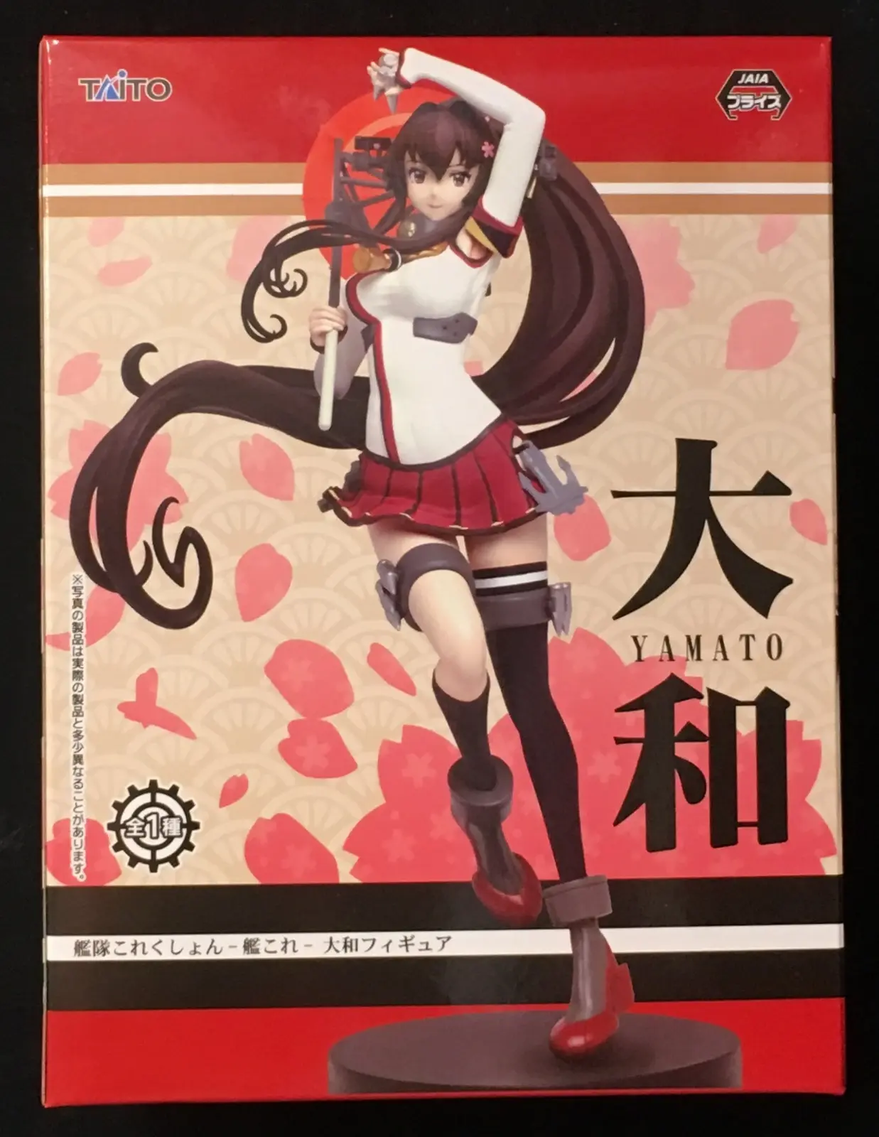 Prize Figure - Figure - KanColle / Yamato