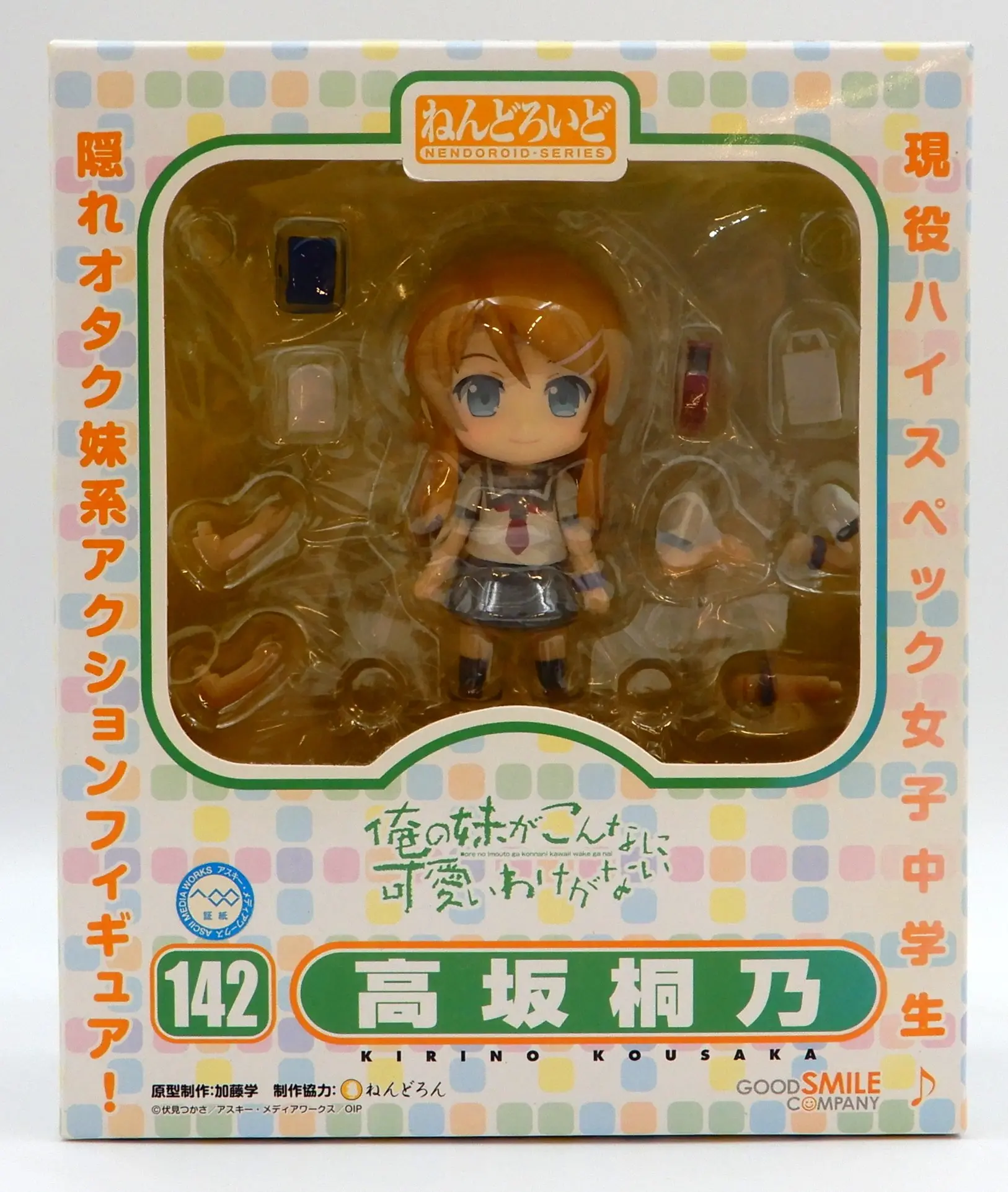 Nendoroid - OreImo / Kousaka Kirino