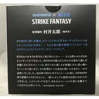 Figure - Shimano x Kaiyodo Strike Fantasy
