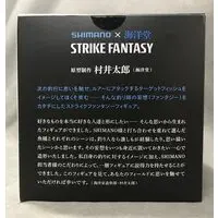 Figure - Shimano x Kaiyodo Strike Fantasy