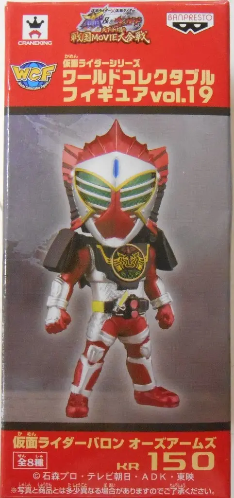 World Collectable Figure - Kamen Rider Gaim