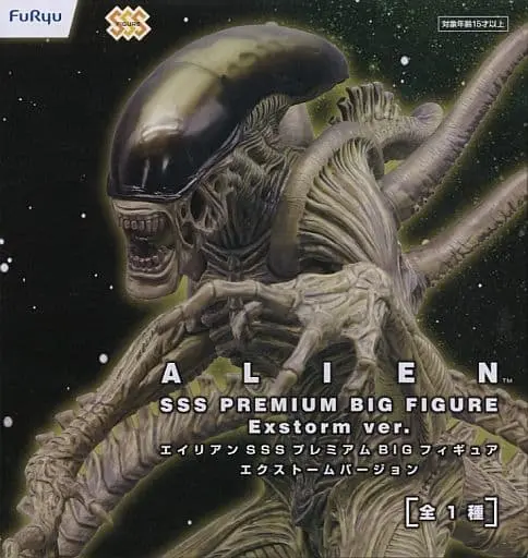 Prize Figure - Figure - Alien