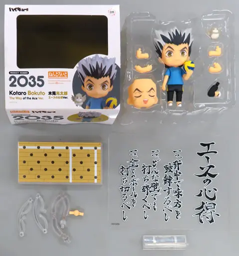 Nendoroid - Haikyu!! / Bokuto Koutarou