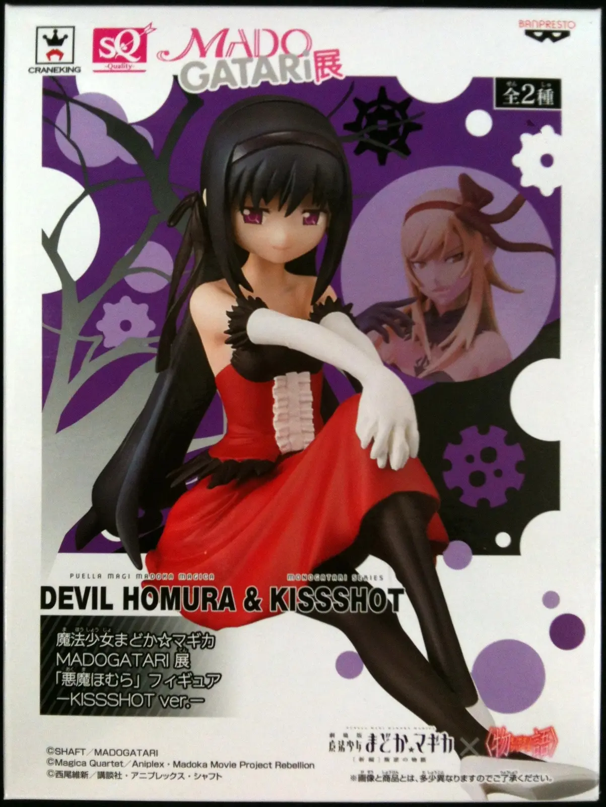 Prize Figure - Figure - Puella Magi Madoka Magica / Devil Homura