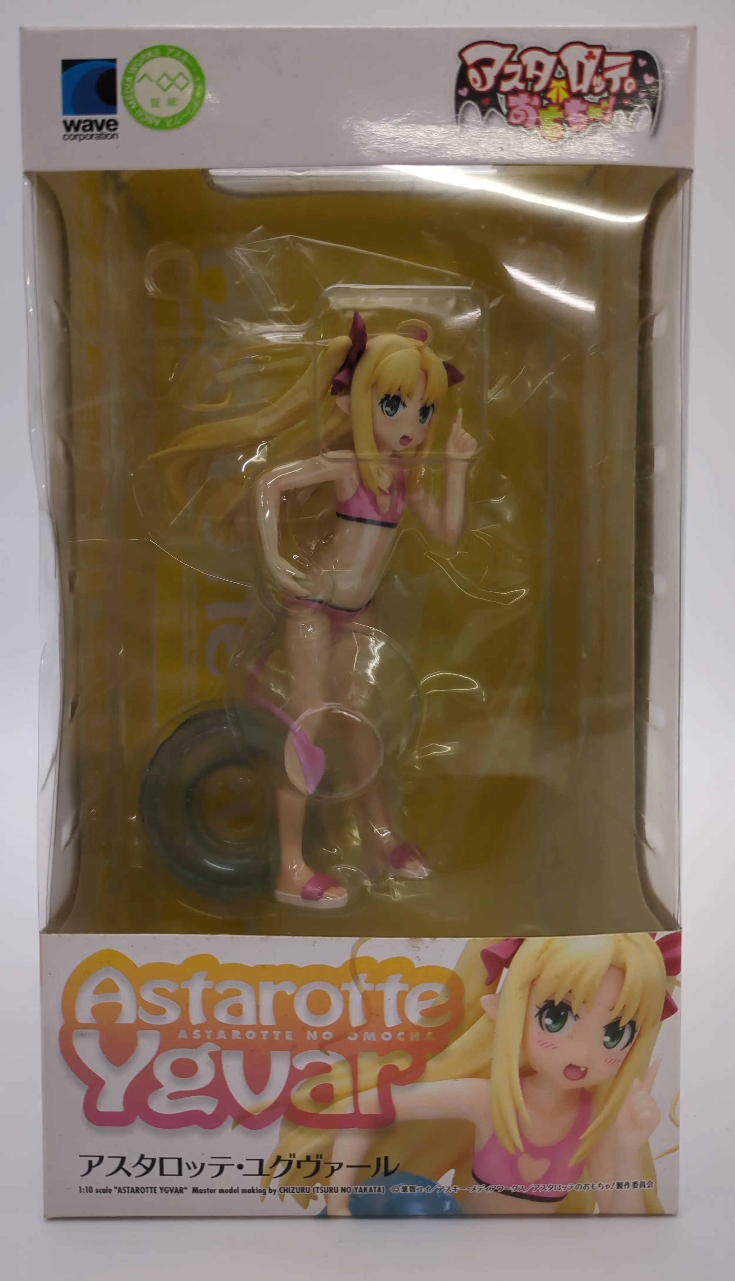 Beach Queens - Astarotte no Omocha! (Astarotte's Toy)