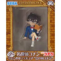 Chokonose - Detective Conan (Case Closed) / Edogawa Conan