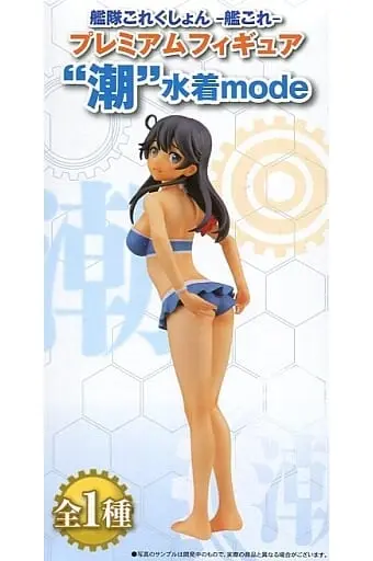 Prize Figure - Figure - KanColle / Ushio