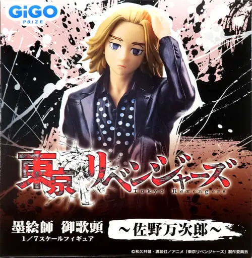 Figure - Prize Figure - Tokyo Revengers / Mikey (Sano Manjirou)