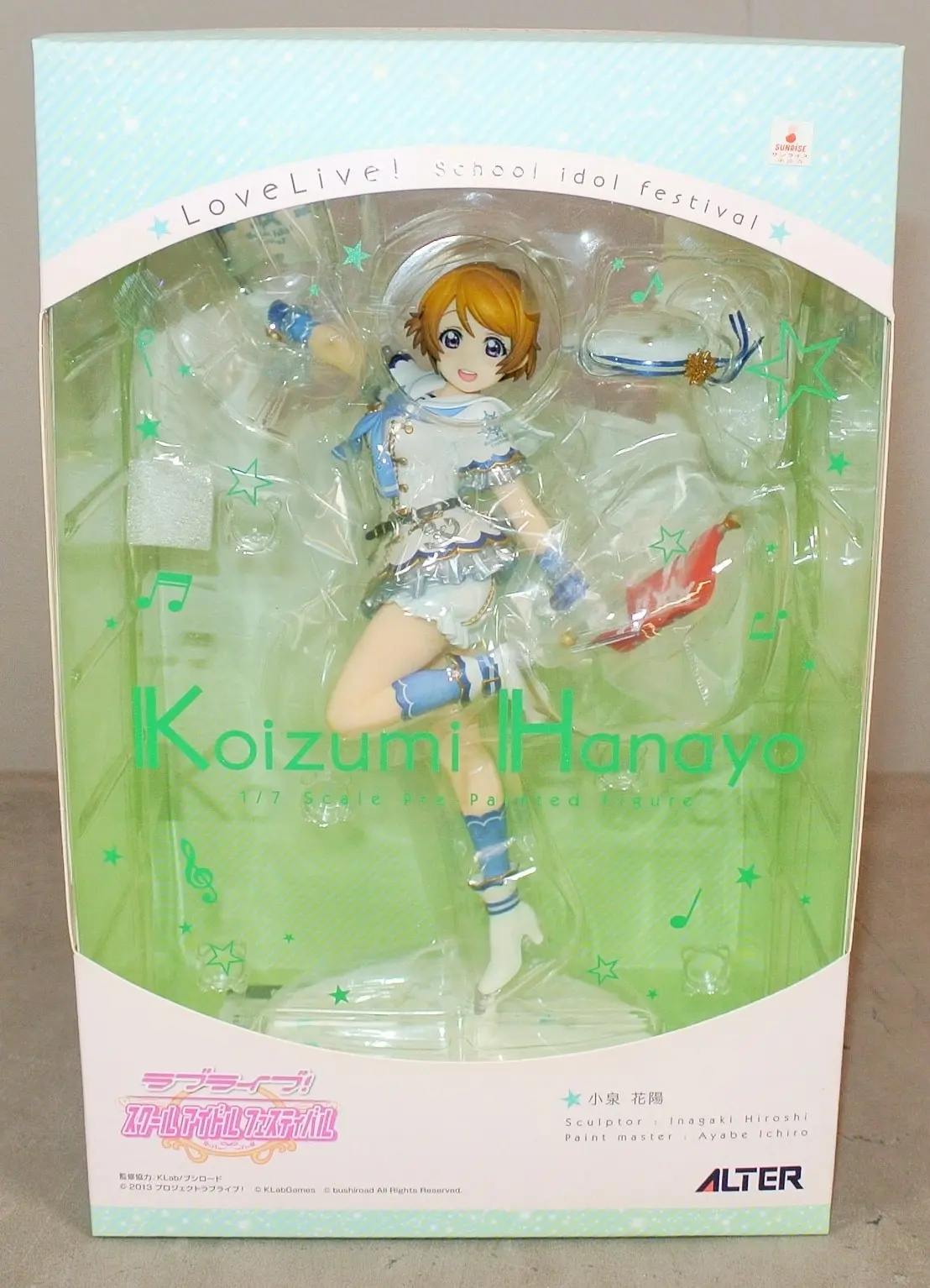 Figure - Love Live! / Koizumi Hanayo