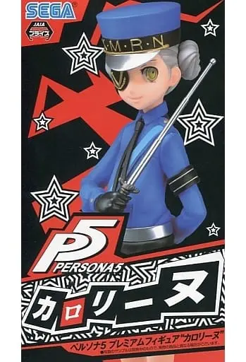 Figure - Prize Figure - Persona 5