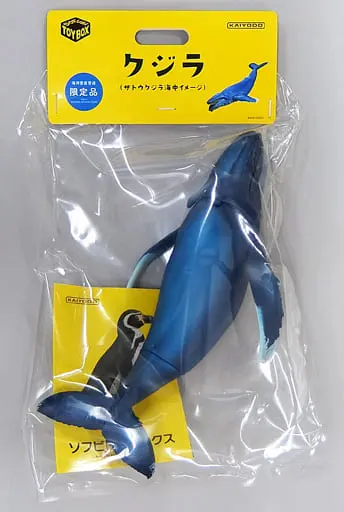 Sofubi Toy Box 013B Whale (Humpback Whale Underwater Image) Kaiyodo Direct Store Exclusive