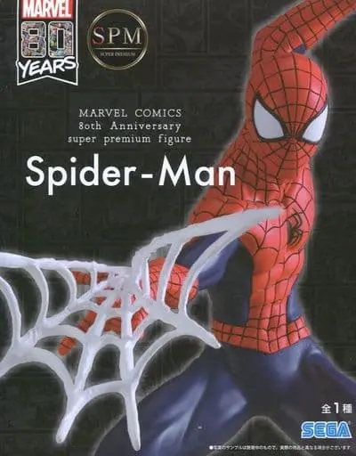 SPM Figure - Spider-Man