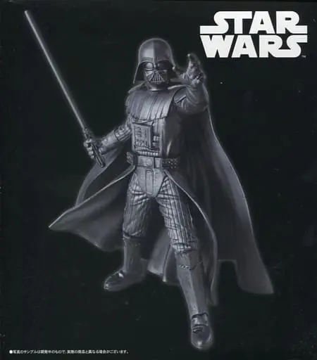 Figure - Prize Figure - Star Wars