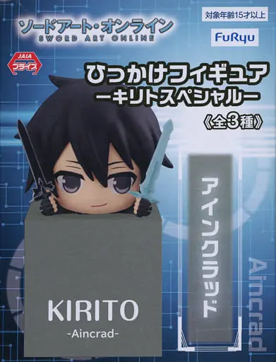 Hikkake Figure - Sword Art Online / Kirito (Kirigaya Kazuto)