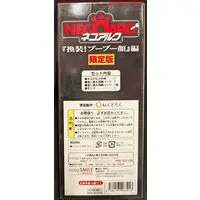 Nendoroid - Tsukihime / Neco Arc