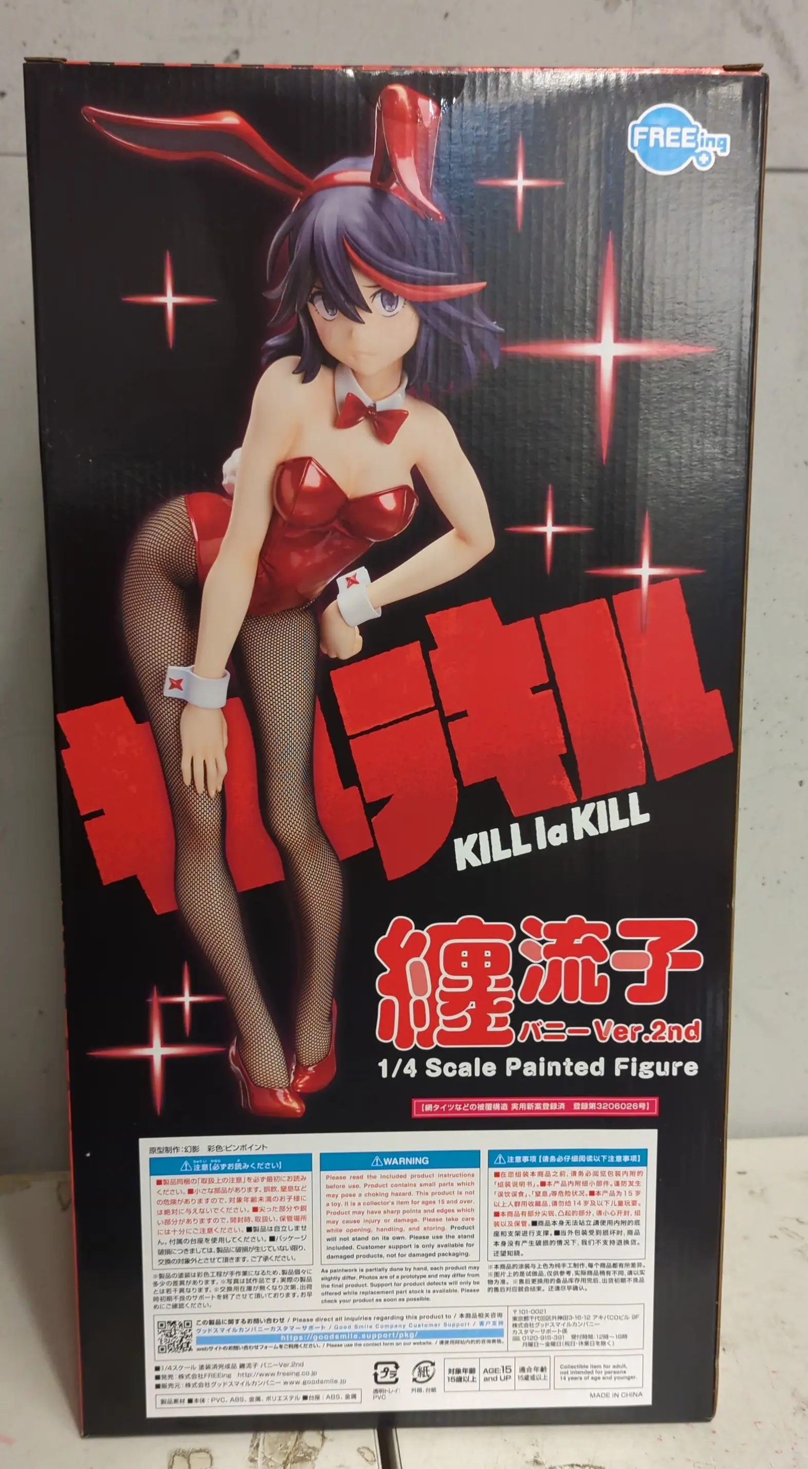 FREEing - Kill la Kill / Matoi Ryuuko