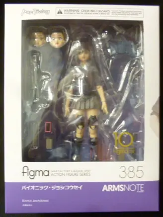 figma - Arms Note
