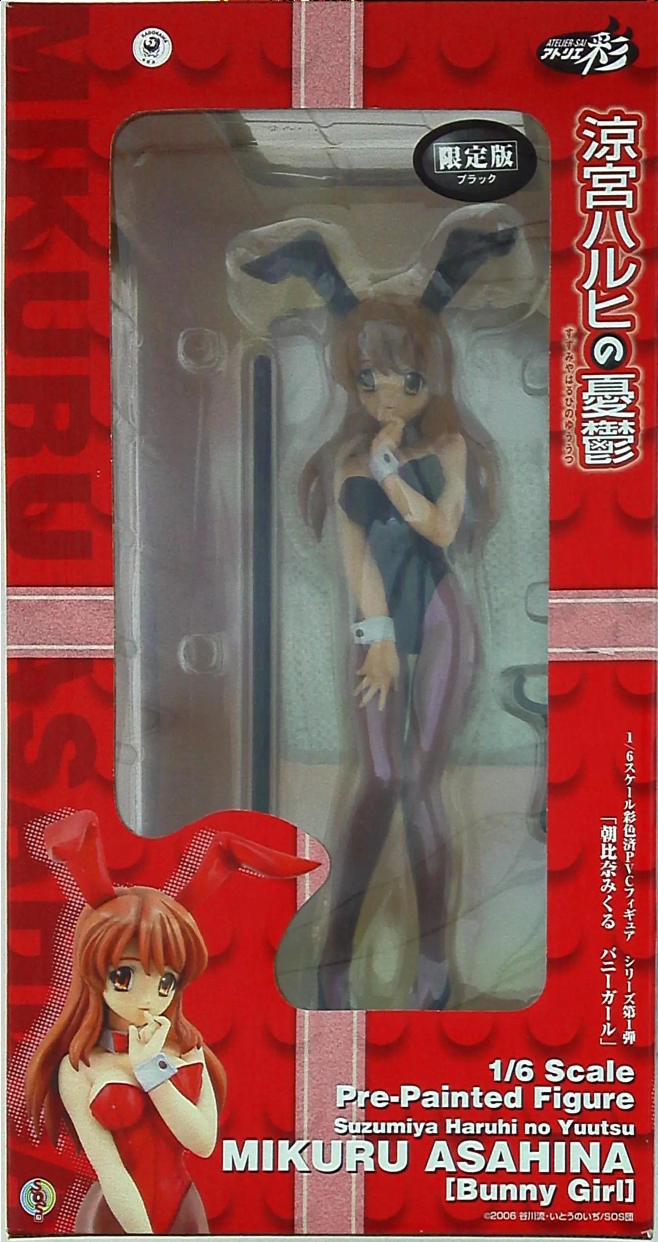 Figure - The Melancholy of Haruhi Suzumiya / Asahina Mikuru