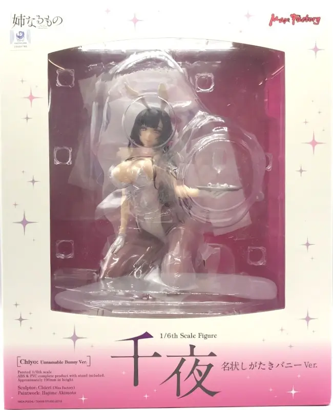 Figure - Ane Naru Mono (The Elder Sister-Like One)