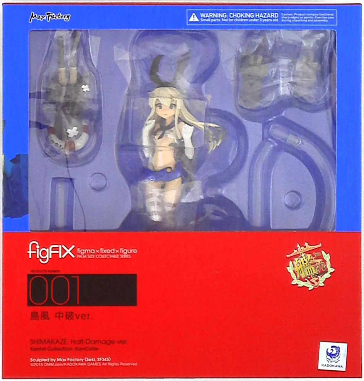 figFIX - KanColle / Shimakaze