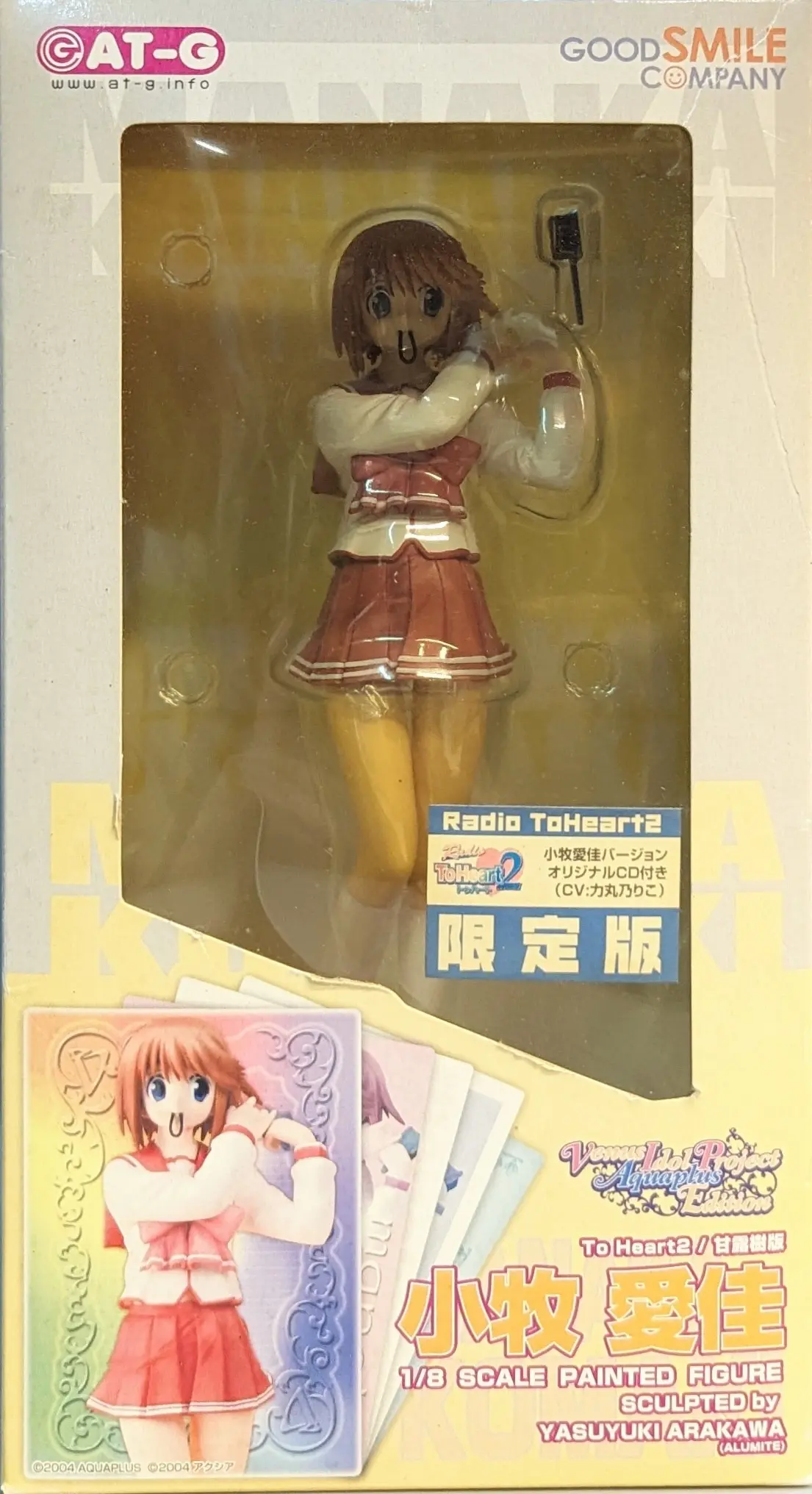 Figure - To Heart 2 / Komaki Manaka