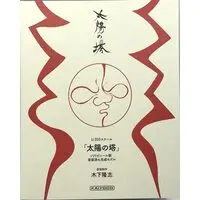 Figure - Taro Okamoto