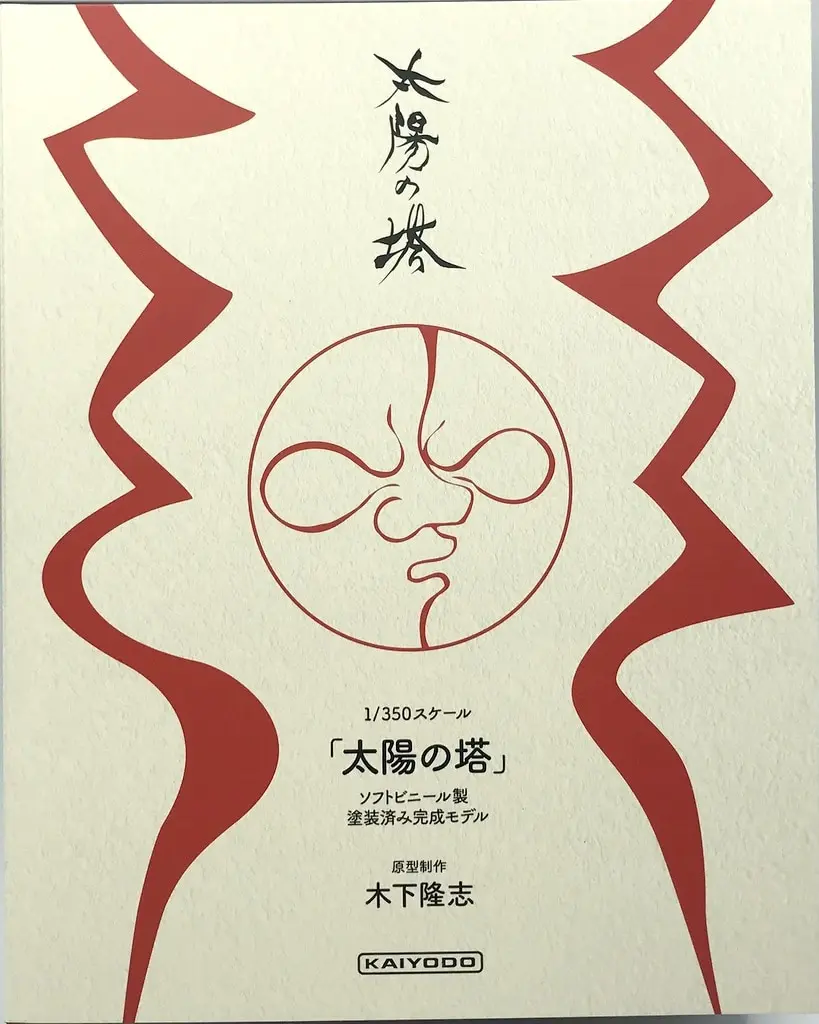 Figure - Taro Okamoto