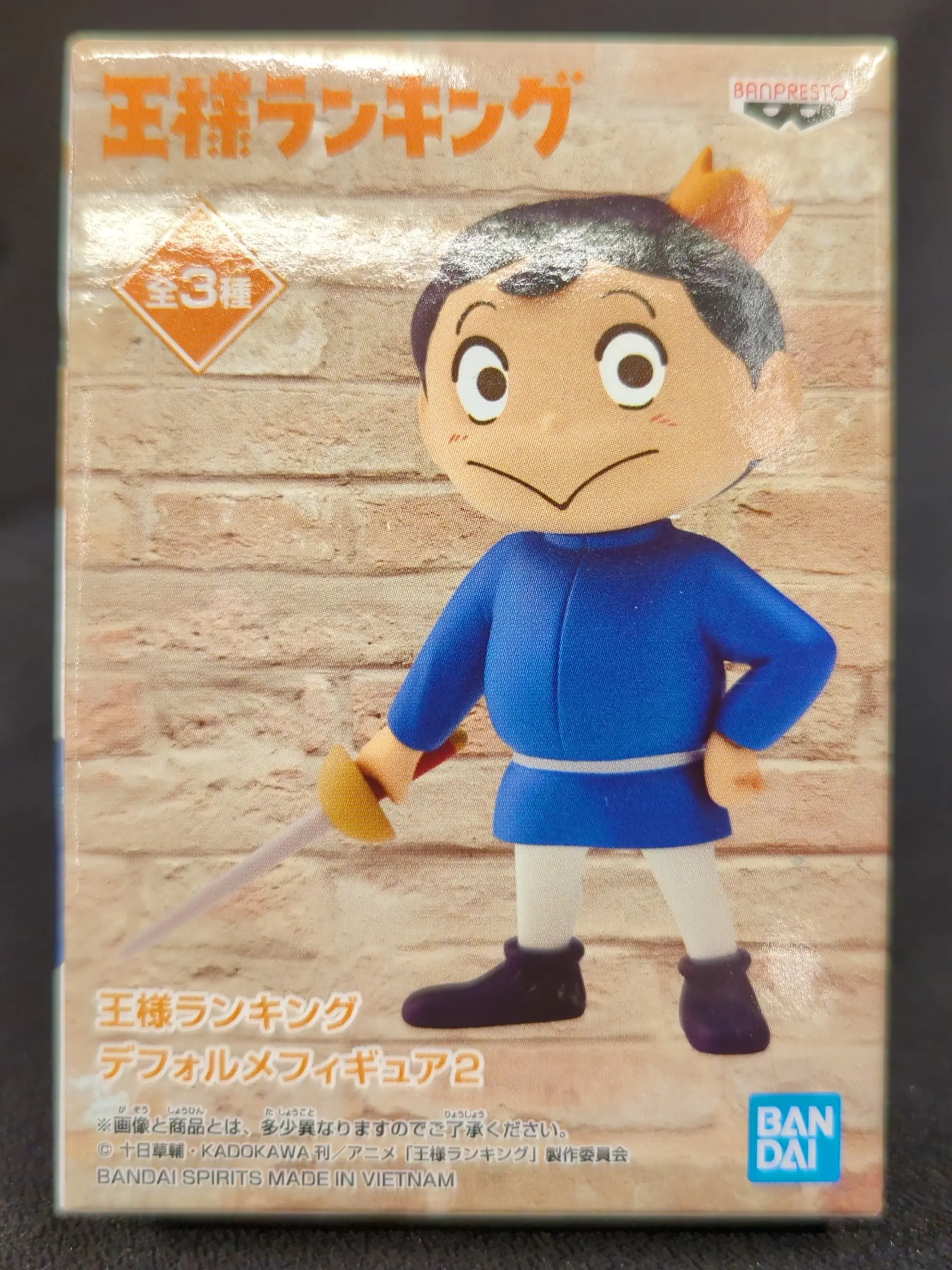 Figure - Prize Figure - Ousama Ranking (Ranking of Kings)