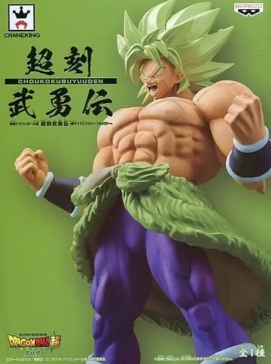 Figure - Prize Figure - Dragon Ball / Broly