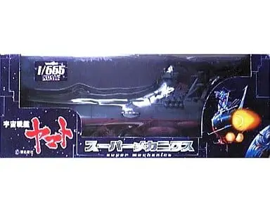 Figure - Prize Figure - Space Battleship Yamato