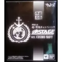 Figure - Space Battleship Yamato