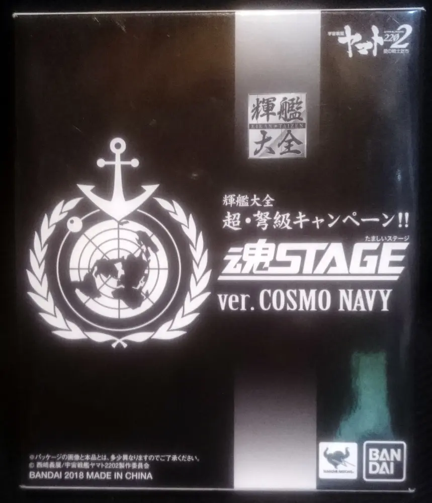 Figure - Space Battleship Yamato