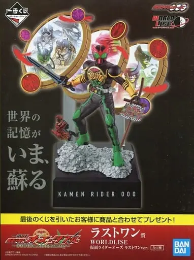 Ichiban Kuji - Kamen Rider OOO