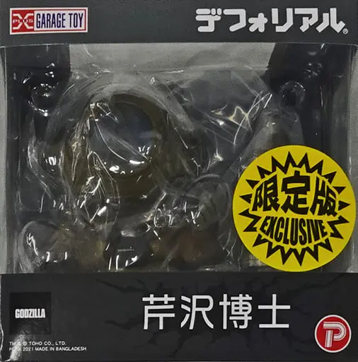 Figure - Godzilla series