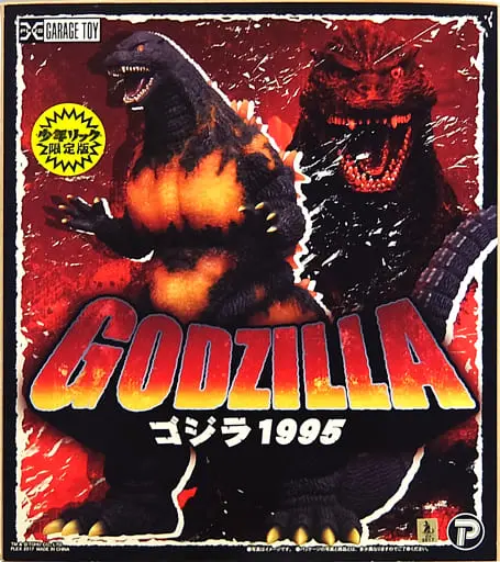 With Bonus - Figure - Godzilla series