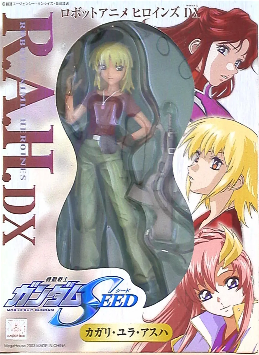 Figure - Mobile Suit Gundam SEED / Cagalli Yula Athha