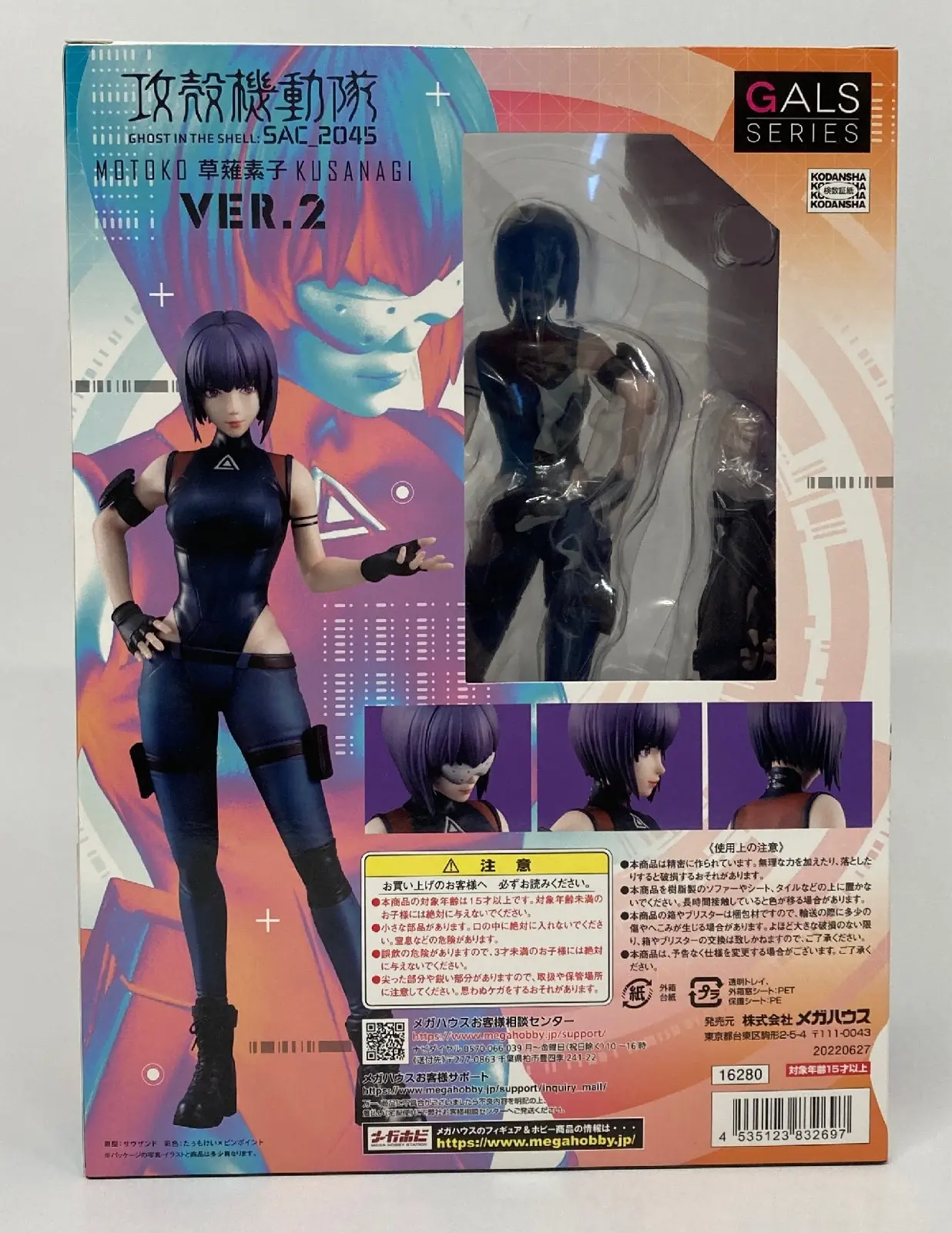 Figure - Koukaku Kidoutai (Ghost in the Shell) / Motoko Kusanagi