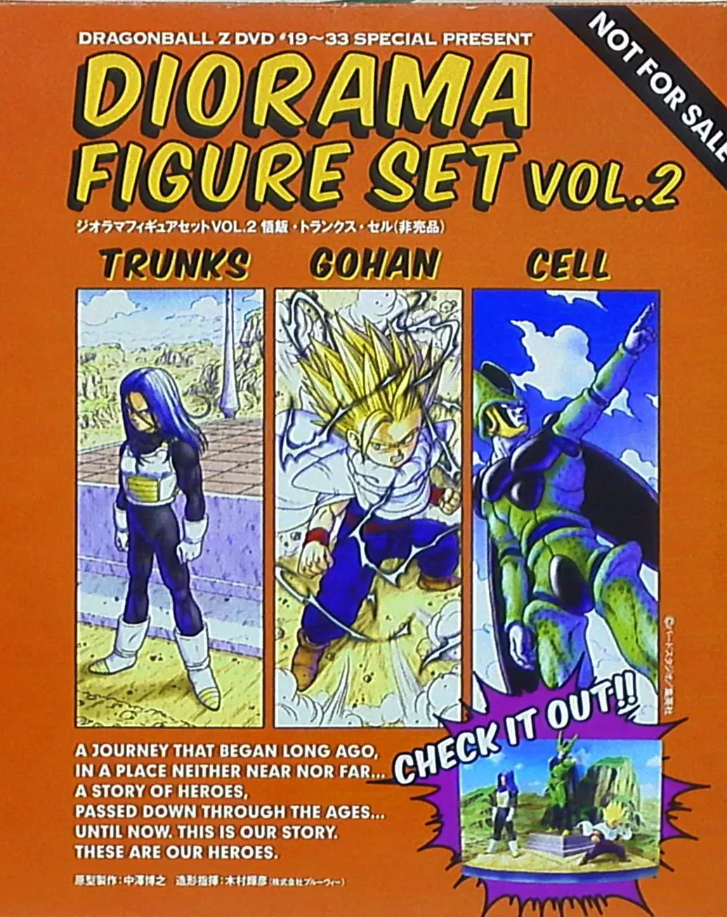 Figure - Dragon Ball