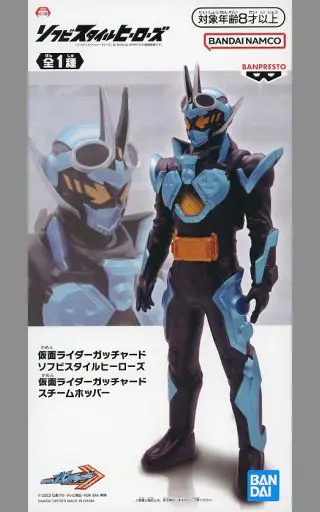 Sofubi Figure - Kamen Rider Gotchard